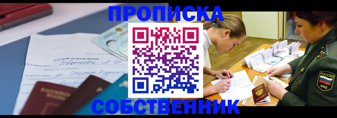 временная регистрация поиск в Кондрово