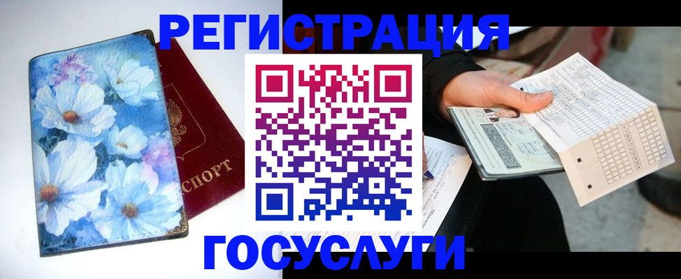 регистрация для школы в Кондрово