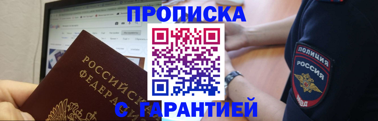 временная регистрация гарантия в Кондрово