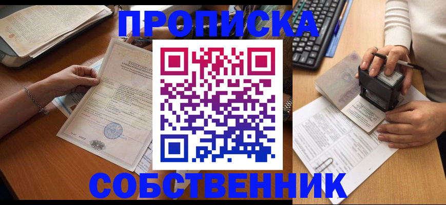 временная регистрация для всех в Кондрово