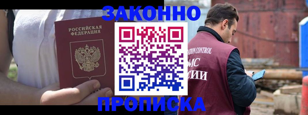 пропишу в квартире в Кондрово